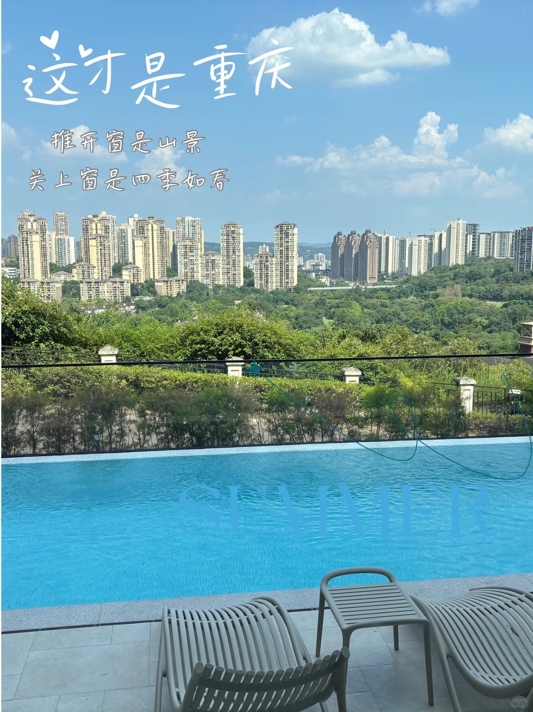 梁平这才是重庆｜推开窗是山景，关上窗是四季如春