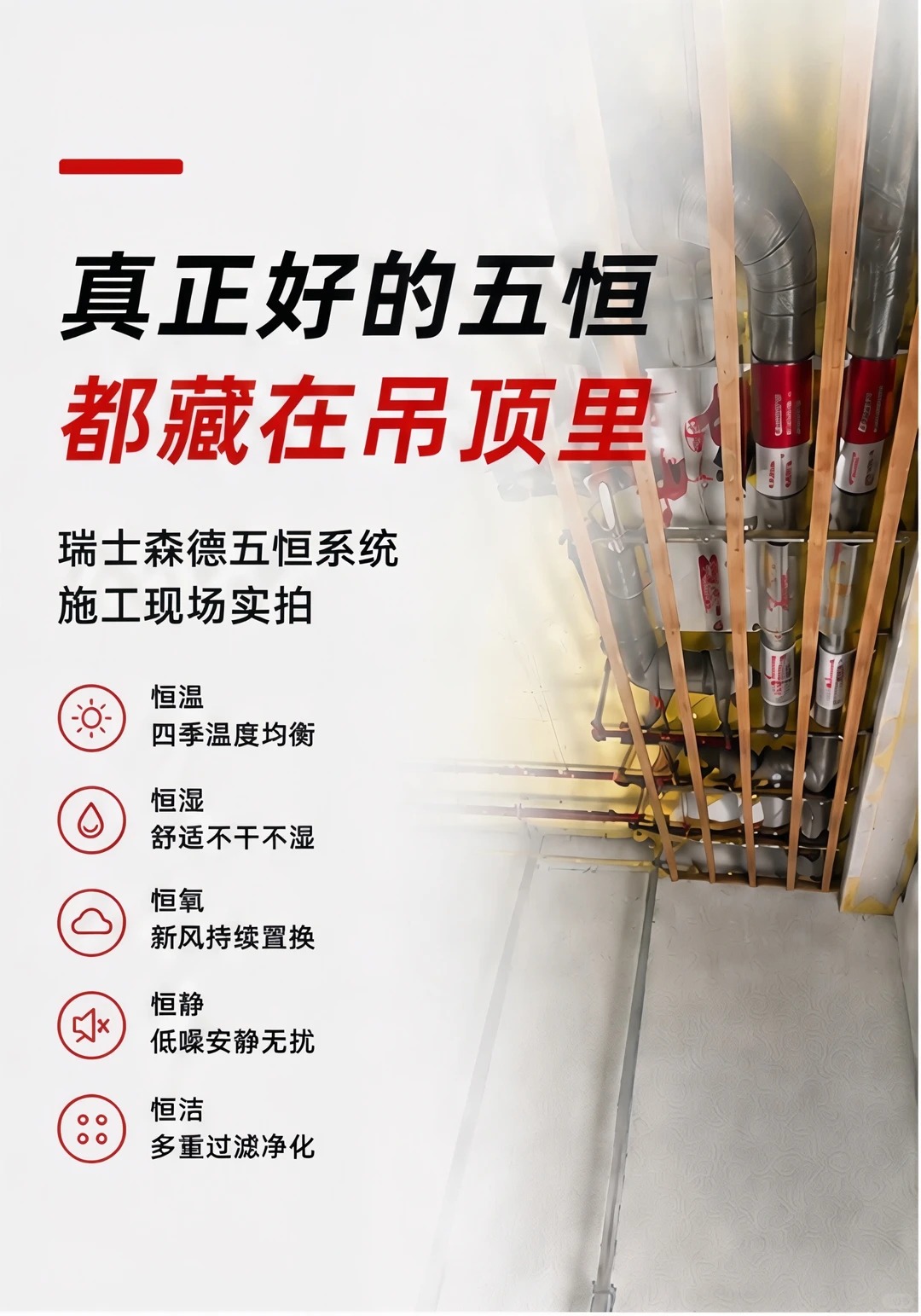 梁平别墅装五恒，三分靠设备，七分靠安装