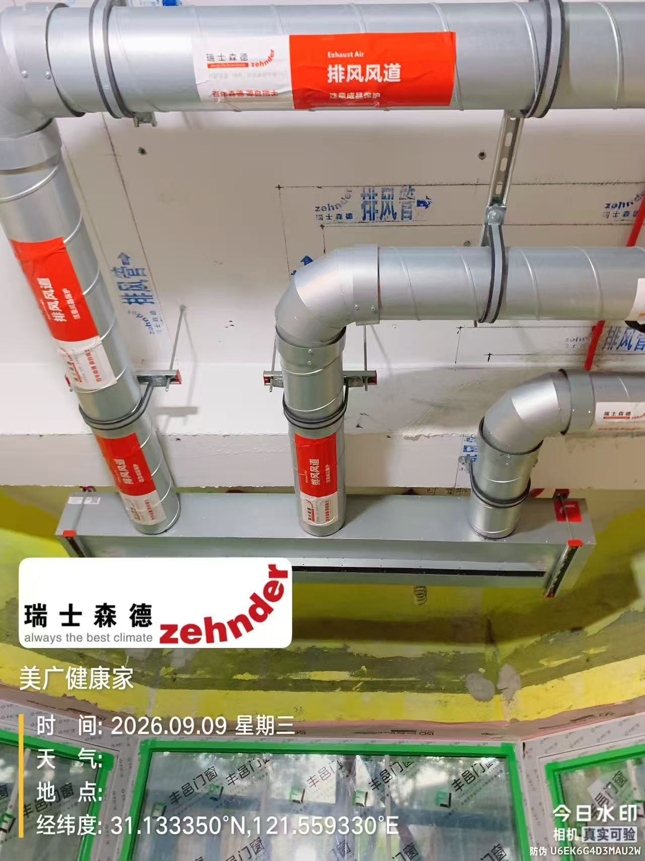 梁平上海绿宝园五恒系统施工进度：分风箱与送风管安装